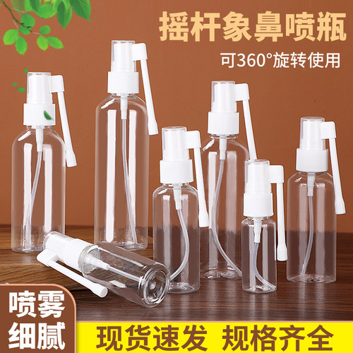 小喷雾侧喷直喷象鼻喷瓶