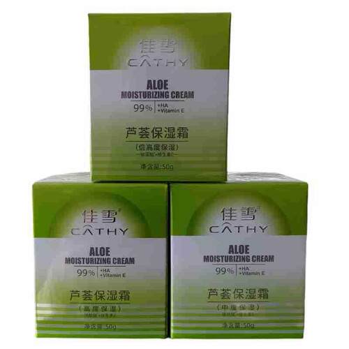 佳雪芦荟保湿霜中度50g补水乳液面霜化妆品厂家正品保湿