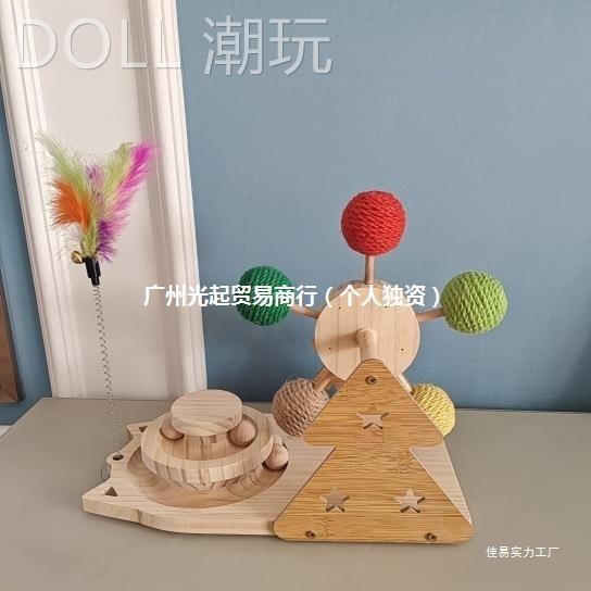 自嗨解闷逗猫棒猫咪摩天轮剑麻球实木猫转盘底座多功能益智猫玩具
