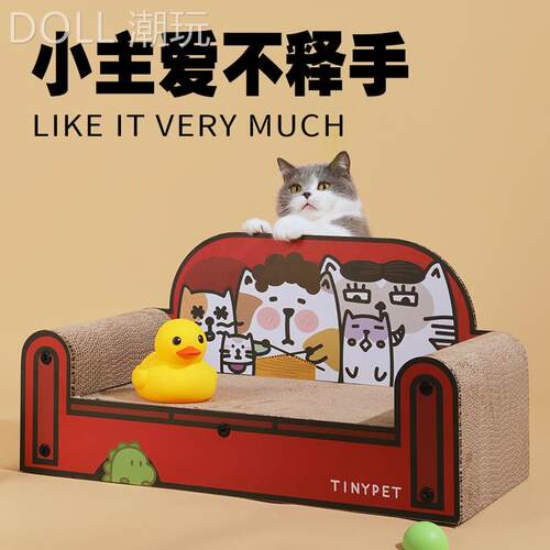 Tinypet小芥全家福沙发猫抓板DIY贴纸猫咪沙发猫窝宠物用品猫玩具