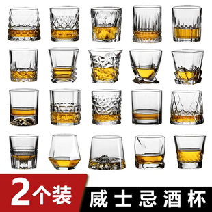 【2只】玻璃威士忌杯洋酒杯套装家用冰球杯啤酒杯水杯欧式古典杯