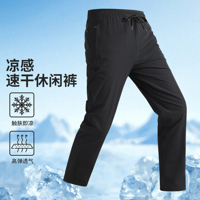 夏季冰感百搭时尚休闲裤K26001
