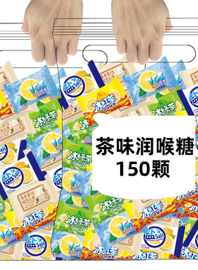 【3.99到手50个】乌龙茶冰绿茶冰红茶冰柠檬茶怀旧润喉糖