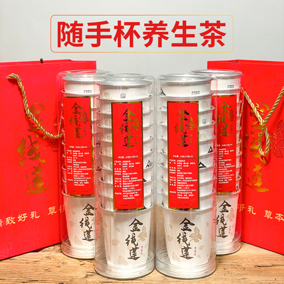 金线莲养生茶随手杯花茶养肝护肝