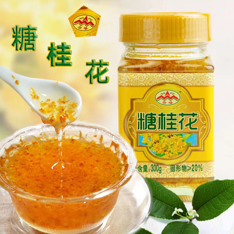 正宗云峰糖桂花300g*2瓶桂花酱钵仔糕桂花马蹄糕专用烘焙原料