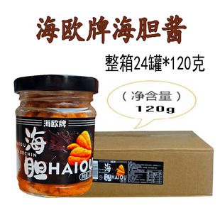 海欧牌海胆酱120gx24瓶整箱海胆炒饭蒸蛋海胆幼酱