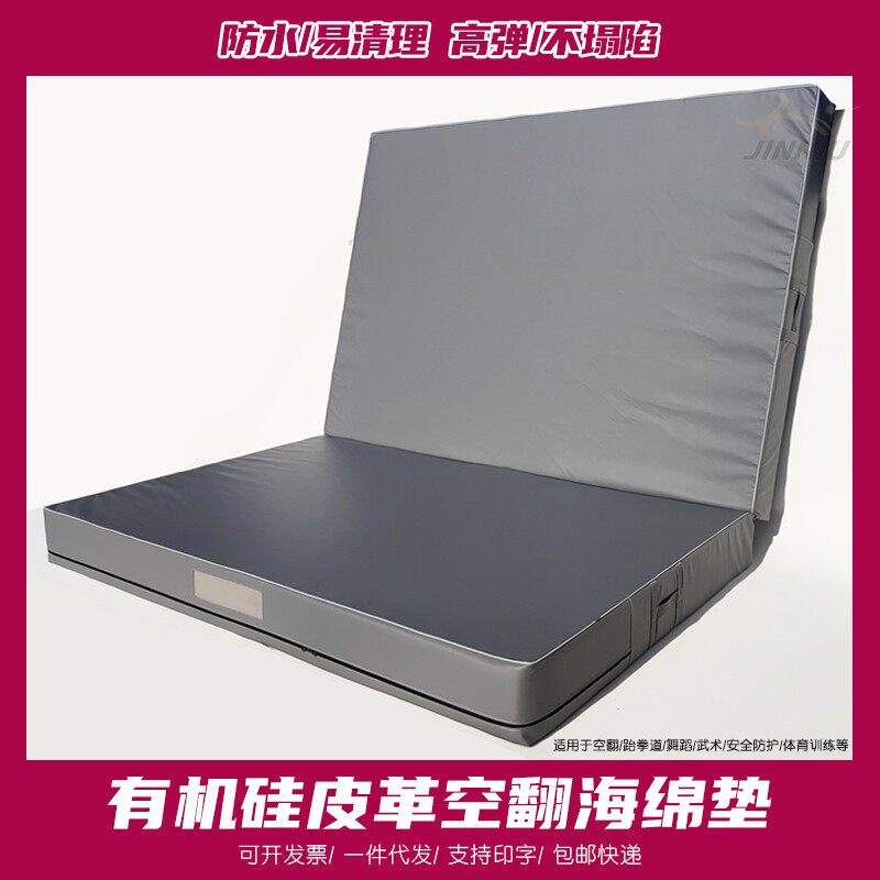 空翻海绵垫折叠防水有机硅皮革运动体育跳高武术训练攀岩舞蹈垫子
