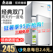 志高冰箱小型双门家用小冰箱冷藏冷冻宿舍办公室节能三门式电冰箱