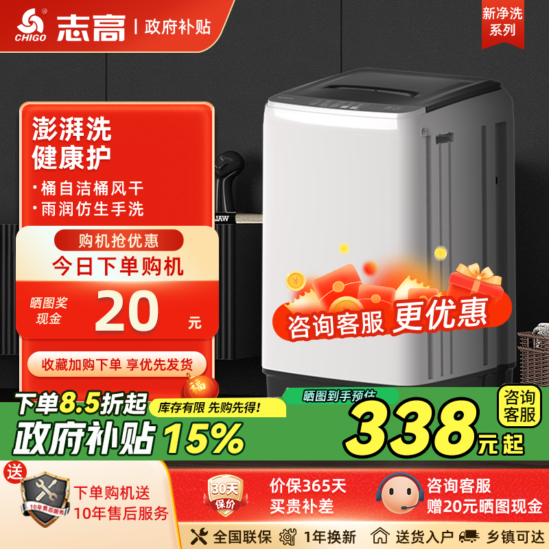 志高抗菌洗衣机8/10/12公斤家用全自动租房宿舍小型波轮洗脱洗烘