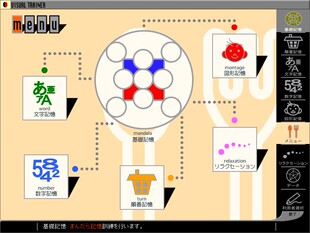 七田真超右脑开发照相记忆力注意力曼陀罗黄卡残像训练软件