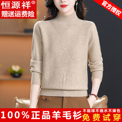 妈妈女士毛衣羊毛衫针织打底衫