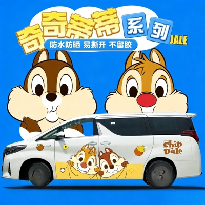 商务车贴纸创意个性卡通奇奇蒂蒂装饰汽车腾势D9GL8车身拉花贴画