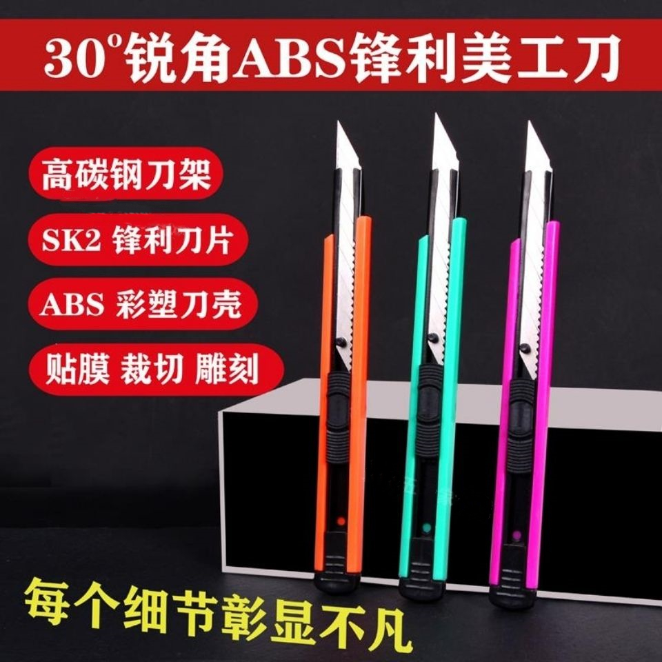 小型美工刀文具刀美术刀拆快递刀