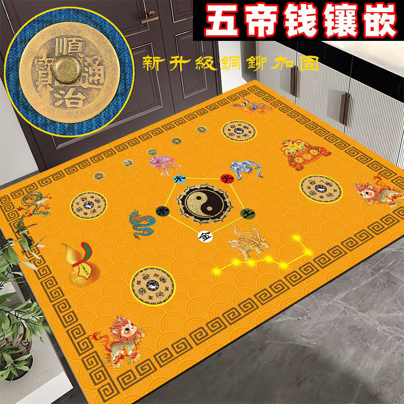 黄色七星五帝钱门垫七星聚宝盆招财硅胶防滑底带五帝铜钱入户地垫