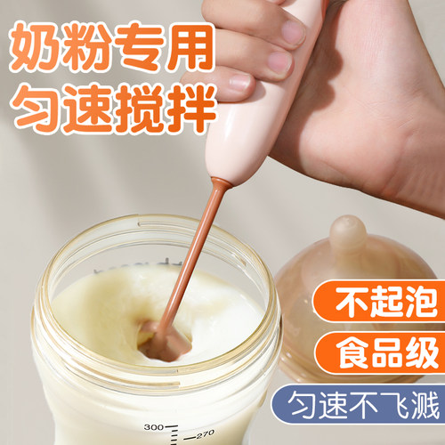 奶粉搅拌棒电动食品级便携