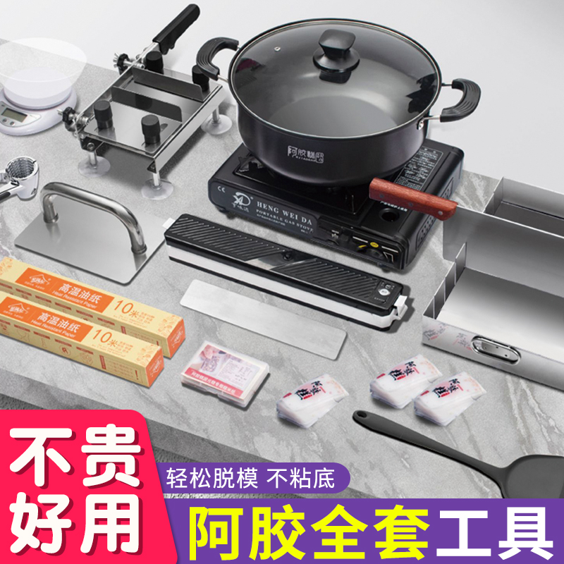 不锈钢阿胶糕切条不粘烘焙模具