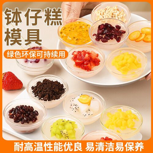 钵仔糕碗耐高温不沾碗
