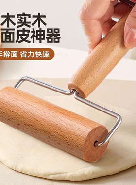 滚轴擀面杖家用食品级实木双头擀面棒专用包子皮包饺子皮压擀神器