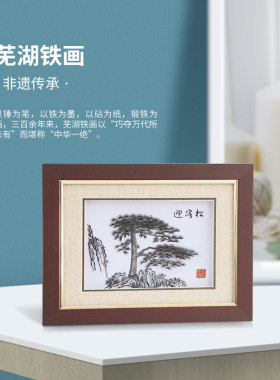 特价纯手工安徽团购纪念飞龙铁画