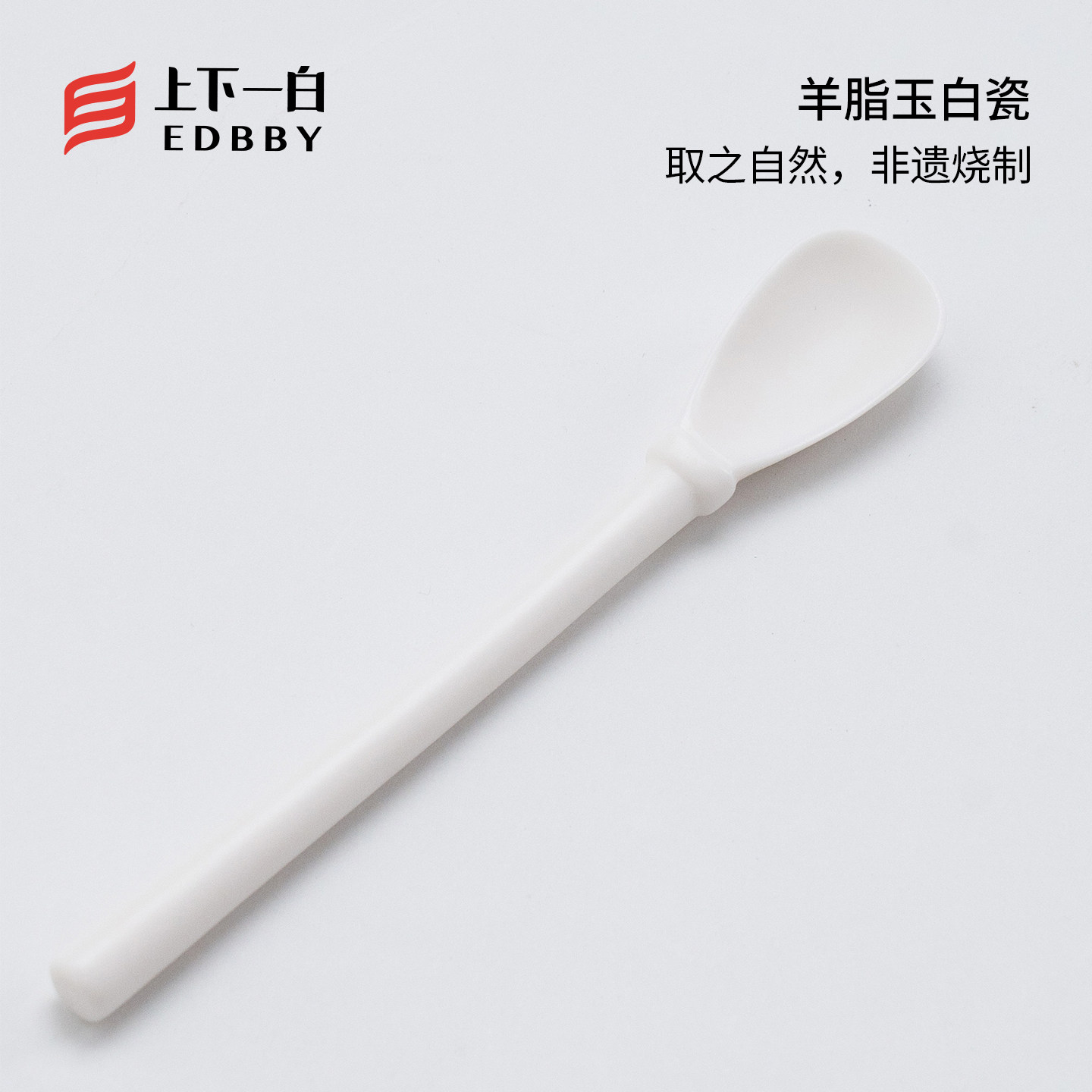 桨 | 健康陶瓷勺子长柄咖啡勺水杯多用途搅拌勺德化白瓷羊脂玉瓷