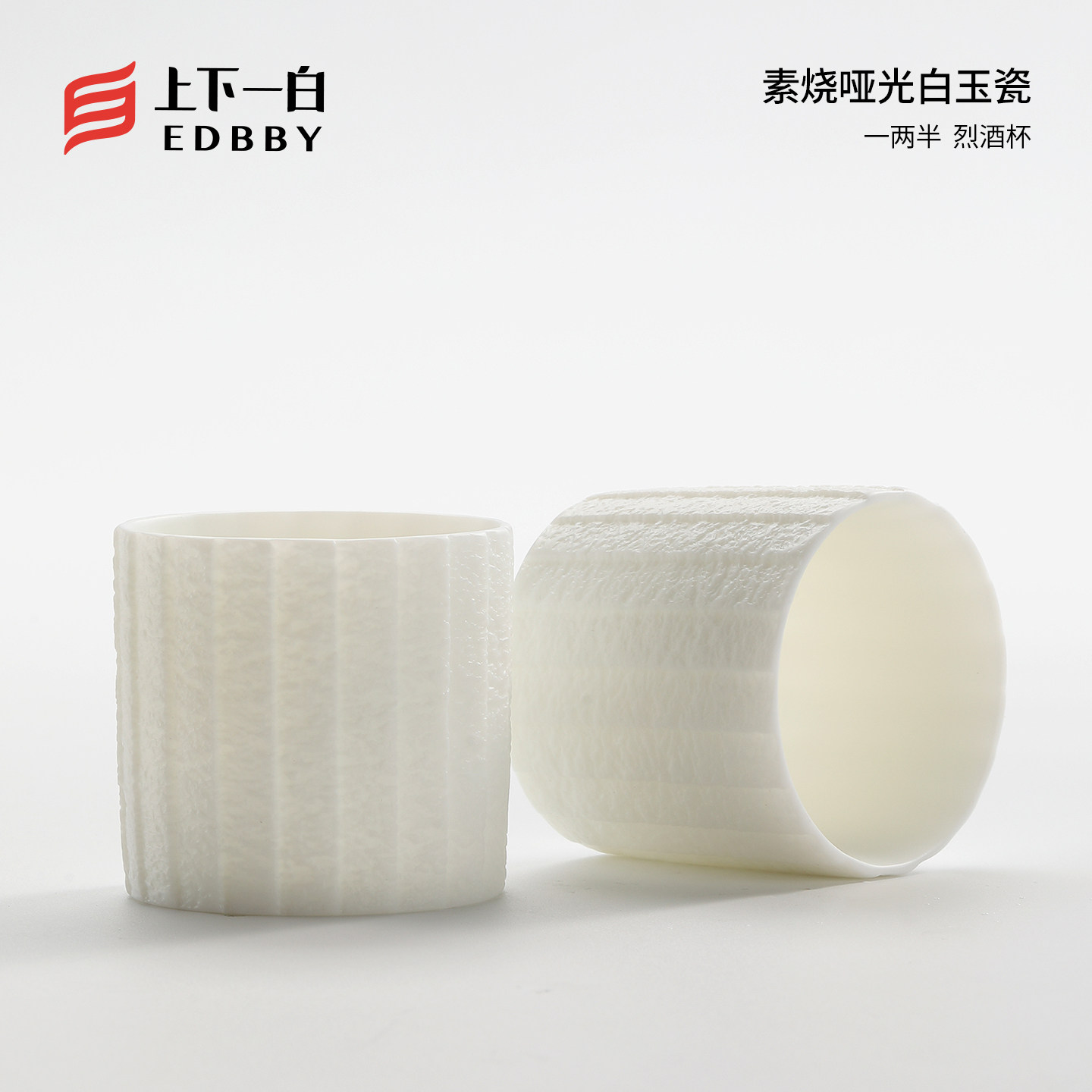 上下一白白酒杯羊脂玉瓷设计感图片