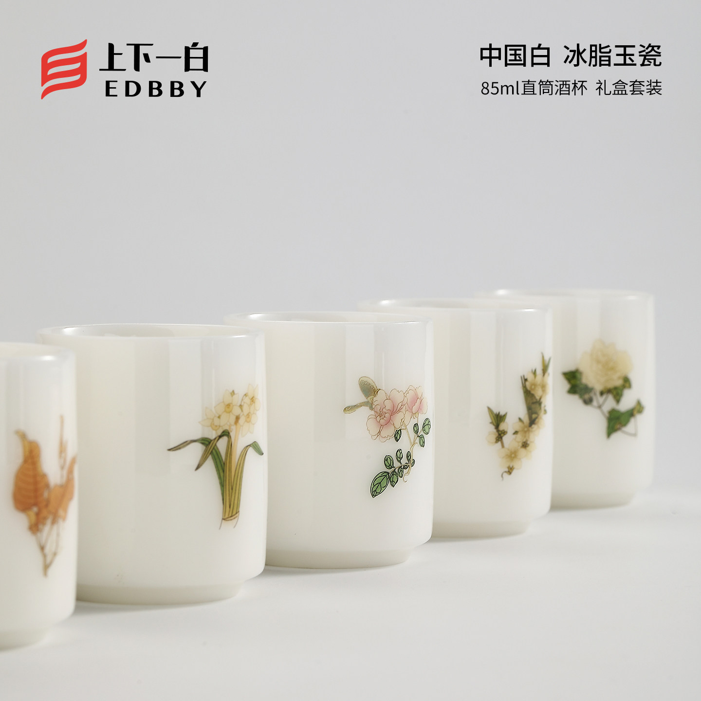 一两半白酒杯清酒杯威士忌杯陶瓷酒盅礼盒装装送礼茶杯中国风中式