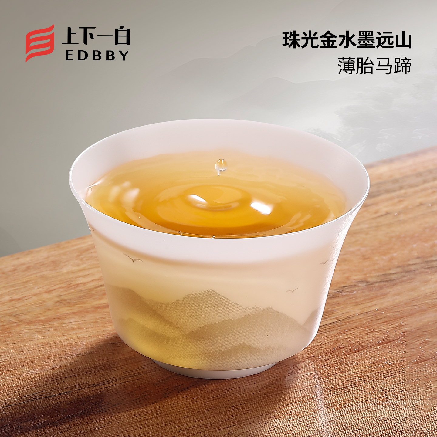 上下一白羊脂玉瓷薄胎茶杯