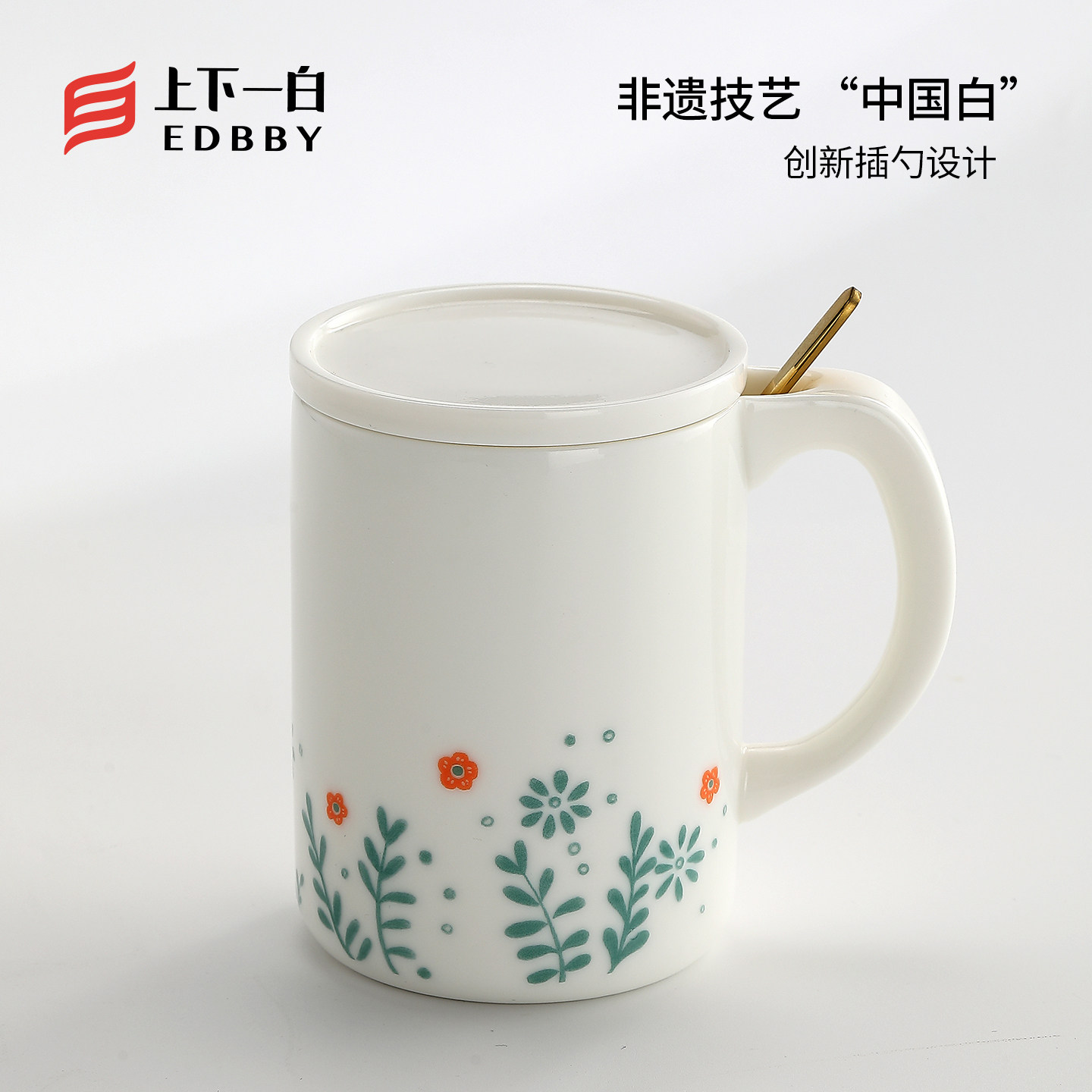 创意插勺 | 杯子陶瓷马克杯带盖带勺子礼盒装送礼女生高颜值水杯