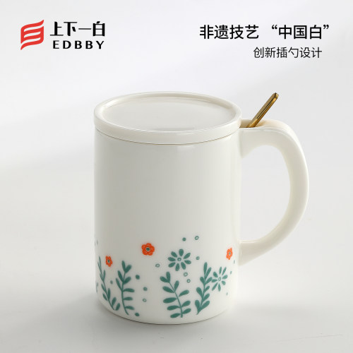 上下一白羊脂玉瓷马克杯