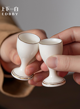 「上下一白」10ML一口杯 二钱全瓷高脚小白酒杯 小酒盅酒具