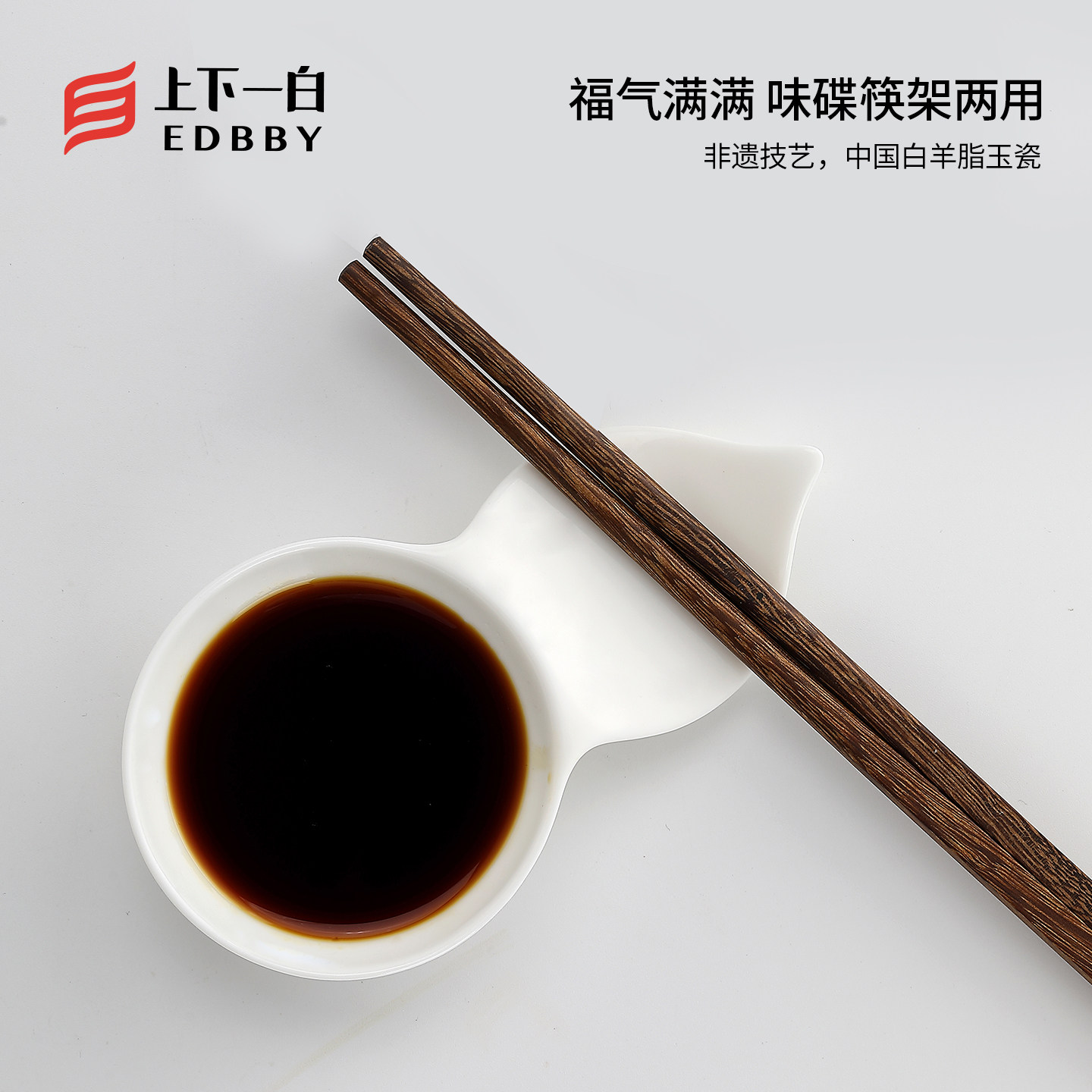 葫芦 | 创意酱料碟味碟陶瓷筷子架托家用两用多用纯白餐具蘸料碟