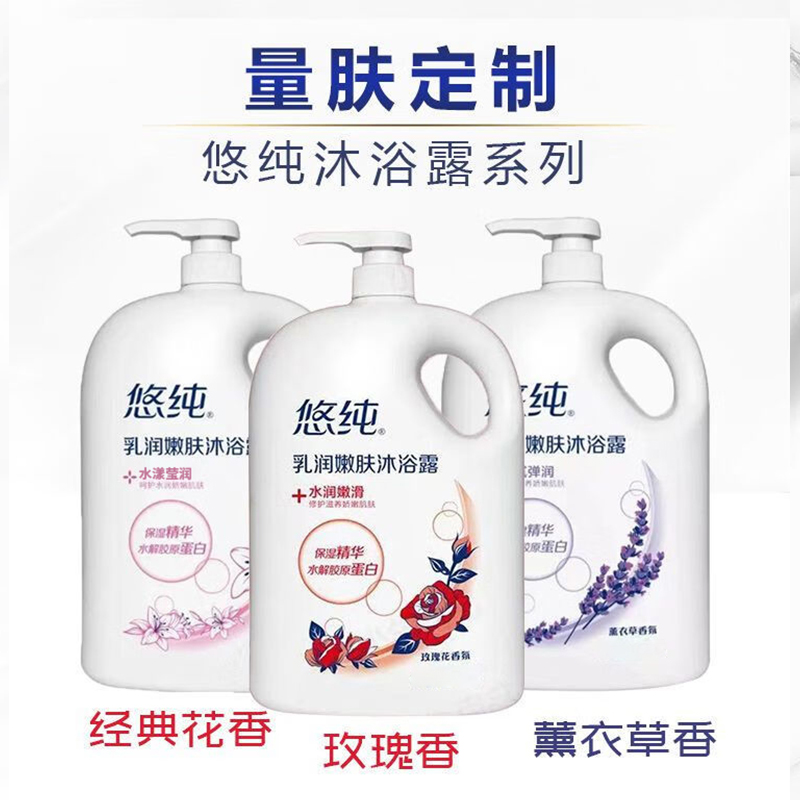 家家宜清洁玫瑰薰衣草经典花香