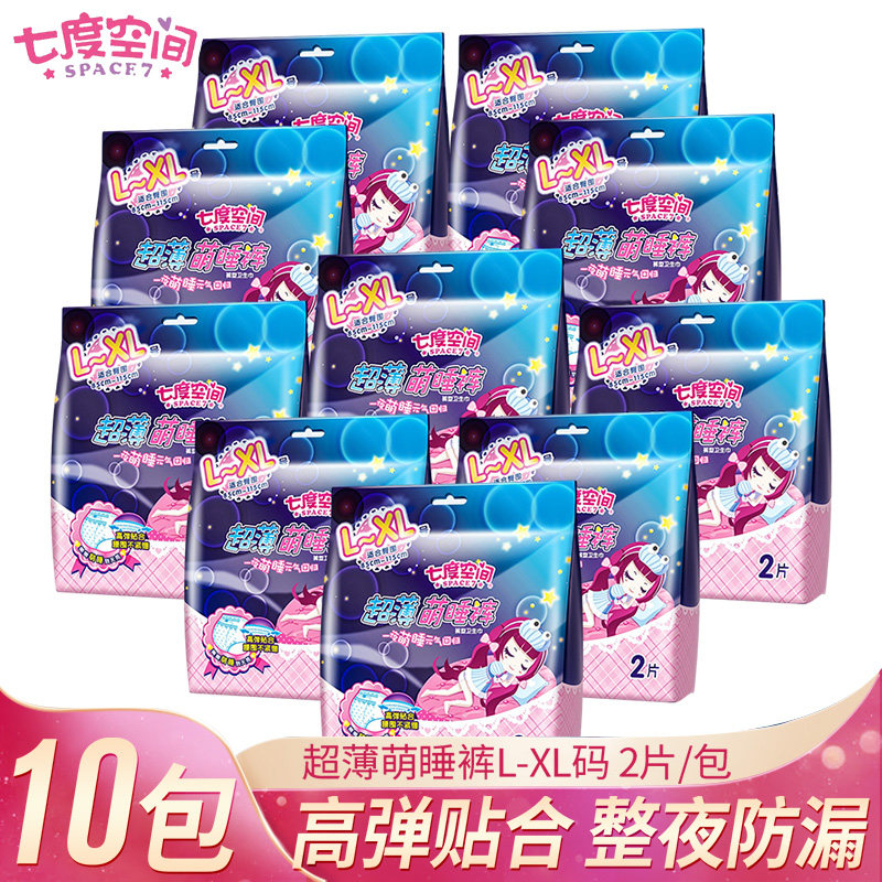 七度空间少女萌睡裤系列XL大码两条装裤型卫生巾防侧漏整晚安睡高性价比高么？