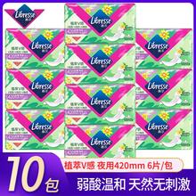 薇尔libresse卫生巾夜用420mm6片极薄绵柔植萃V感金盏花姨妈巾