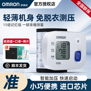 欧姆龙T10手腕式 血压测量仪家用全自动精准老人智能电子血压计