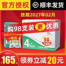 bd新优锐针头胰岛素针头4mm一次性使用注射笔用针头笔糖尿病98支