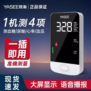 YASEE/雅斯四合一多功能检测仪家用血糖尿酸血压心率KE-2000家用