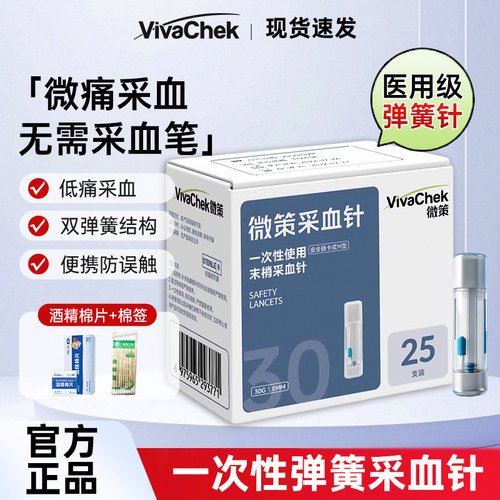 弹簧按压式 拔帽即用 超细针尖 仿若无痛