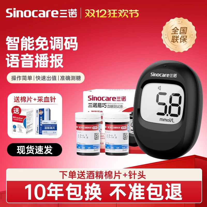 快速出值 真人语音播报 智能免调码