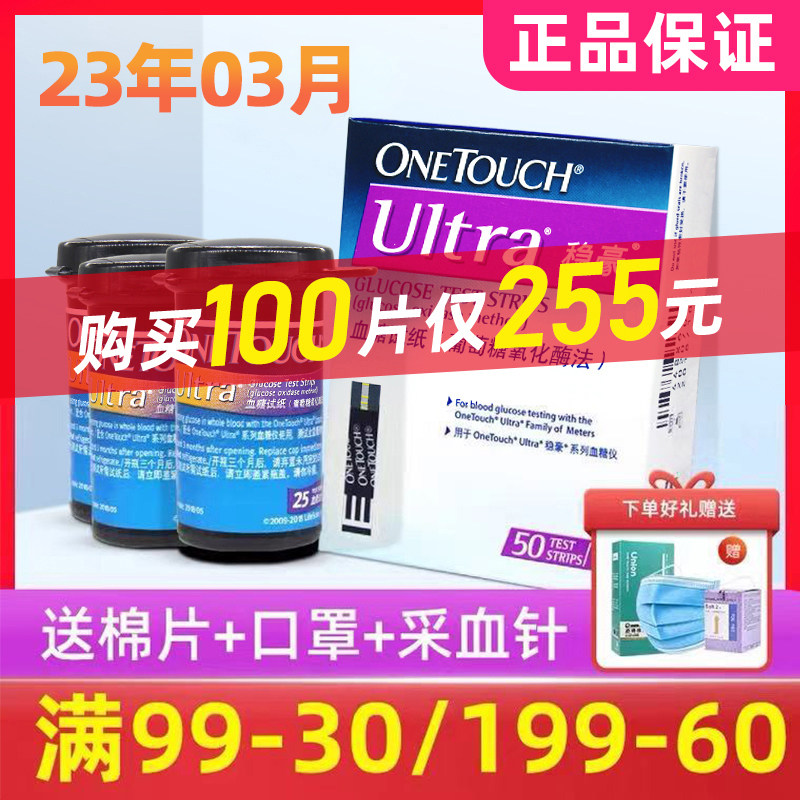 强生稳豪血糖试纸倍易倍优家用型血糖测试仪血糖试条50片100片