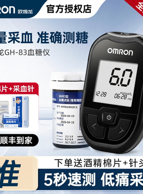欧姆龙GH83血糖仪医院同款精准测试仪家用测血糖的仪器6秒速测