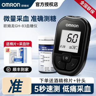 欧姆龙GH83血糖仪医院同款精准测试仪家用测血糖的仪器6秒速测