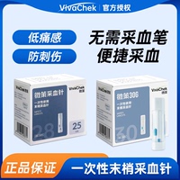 【直播專享】微策一次性使用末梢采血針便攜彈簧按壓式低痛彈簧針