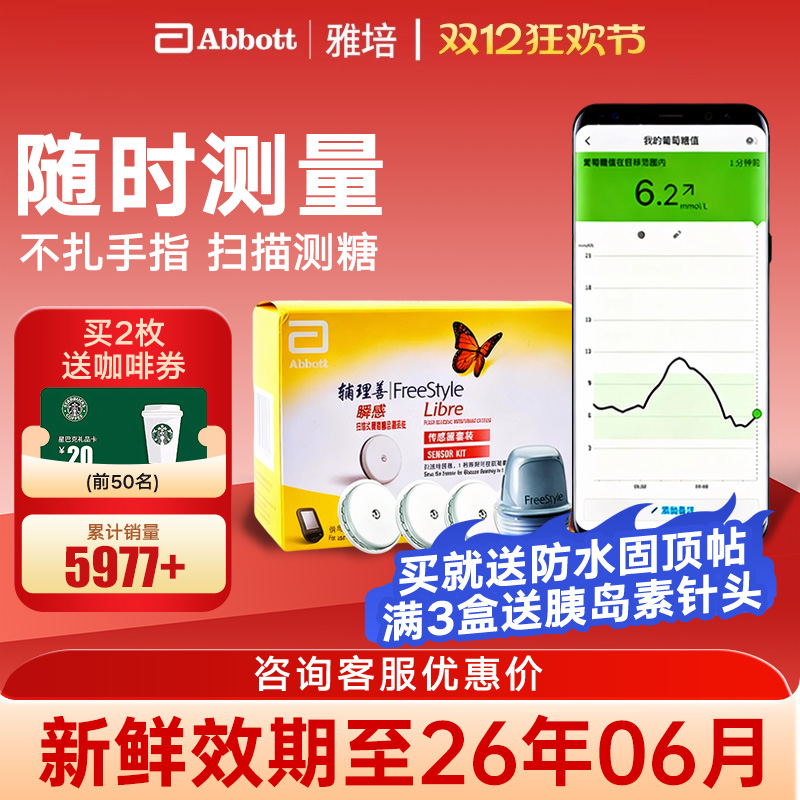 轻薄小巧 动态监测 佩戴简单