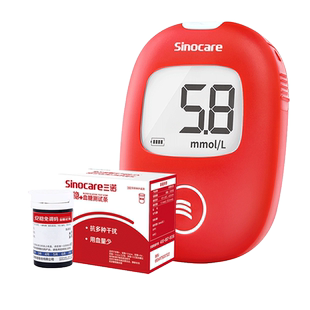 三诺安稳加+血糖仪试纸免调码家用精准测试仪试条50片官方正品