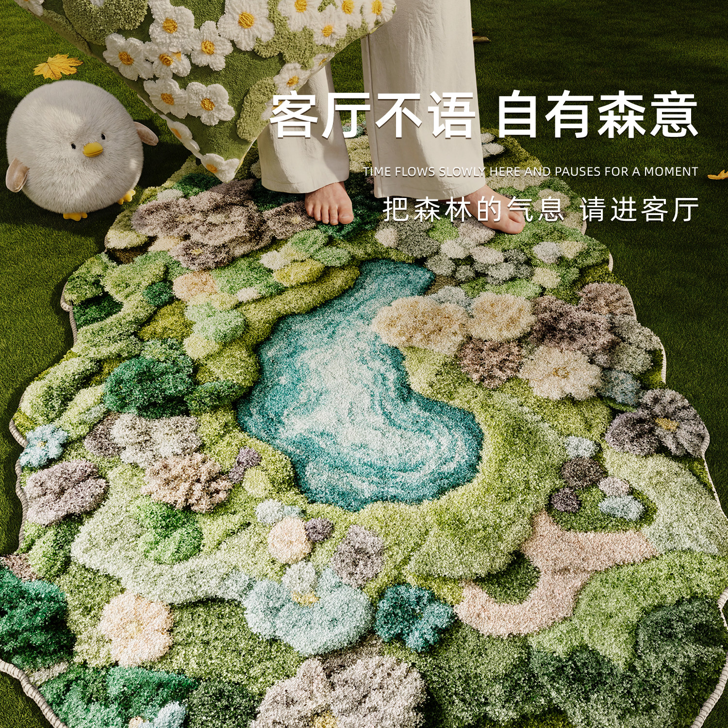 绿色森林苔藓地毯高级感万物生氛围感客厅地垫异形床边防滑脚垫
