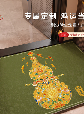 中式风水入户门垫五福临门绿色地垫门外除尘丝圈地毯进门换鞋脚垫