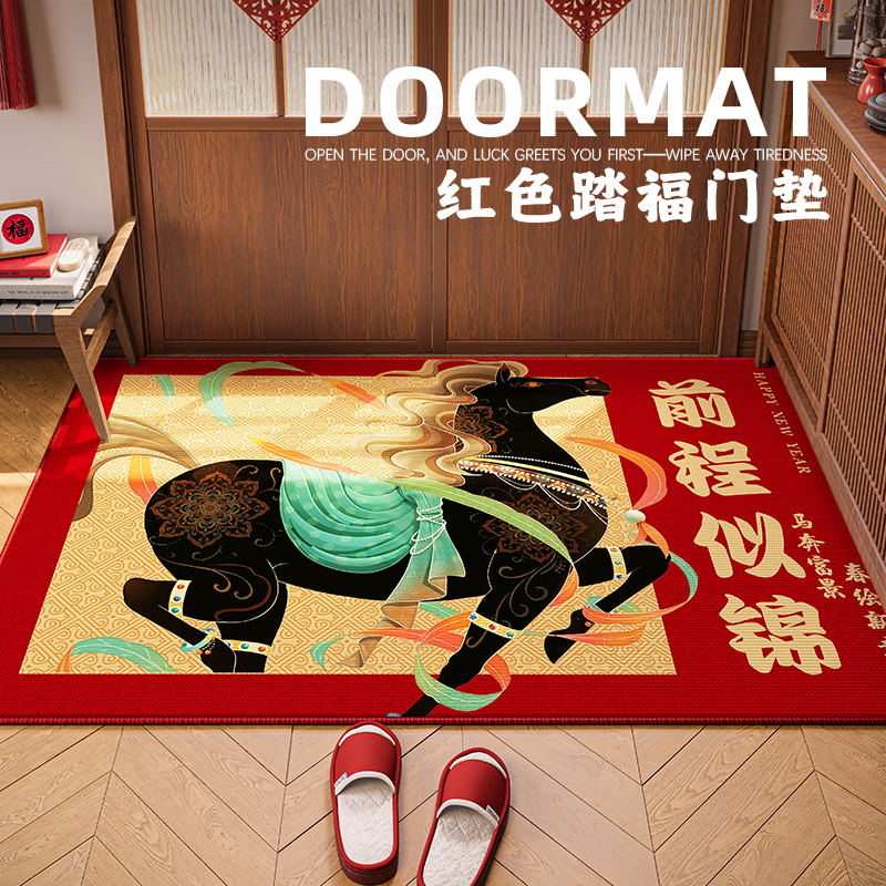 新中式马年入户门地垫高级感喜庆红地毯