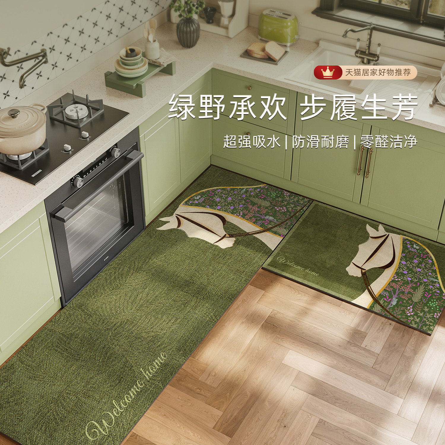 中古风专用厨房地垫绿色马年复古地毯吸水吸油防滑耐脏硅藻泥脚垫,居家布艺,厨房地垫,淘宝优惠券,粉丝福利购,淘宝优惠卷