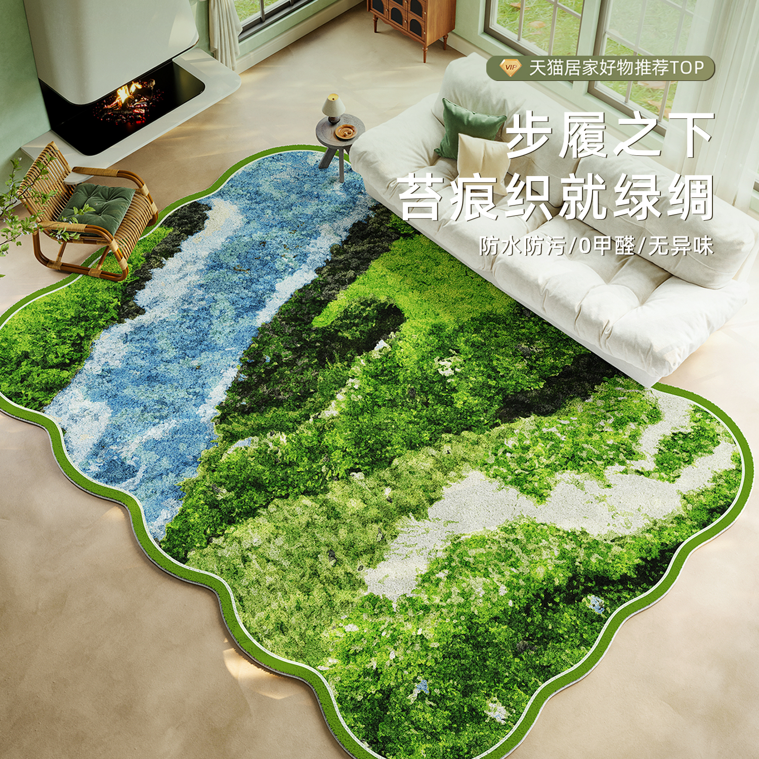 2025新款苔藓地毯客厅小清新绿色地垫